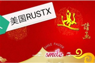 預祝中圳德興RUST-X產(chǎn)品培訓會圓滿成功?。?！